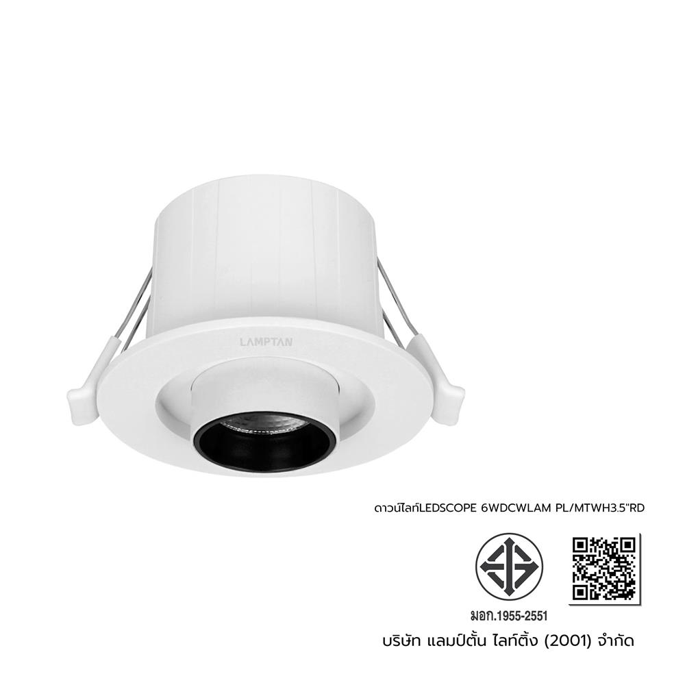 ดาวน์ไลท์ LED LAMPTAN SPOT SCOPE 3.5 นิ้ว 6 วัตต์ DAYLIGHT/COOL WHITE/WARM WHITE สีขาว