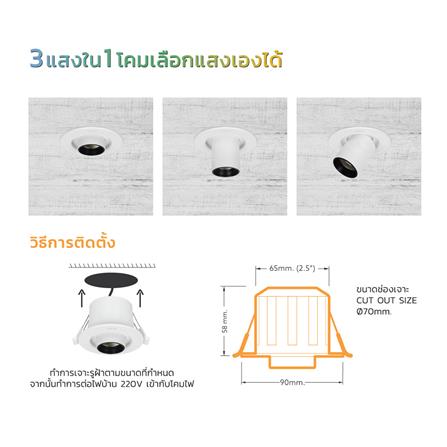 ดาวน์ไลท์ LED LAMPTAN SPOT SCOPE 3.5 นิ้ว 6 วัตต์ DAYLIGHT/COOL WHITE/WARM WHITE สีขาว_7