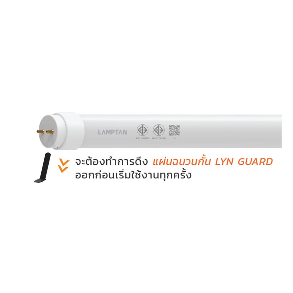 ชุดรางนีออน LED LAMPTAN T8 SET COLOUR LYN-GUARD 20 วัตต์ DAYLIGHT/COOL WHITE/WARM WHITE
