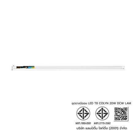 ชุดรางนีออน LED LAMPTAN T8 SET COLOUR LYN-GUARD 20 วัตต์ DAYLIGHT/COOL WHITE/WARM WHITE_9