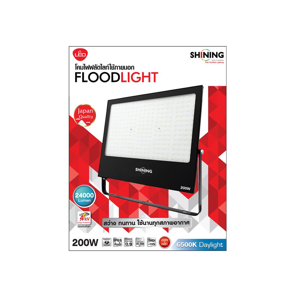 สปอตไลท์ภายนอก LED SHINING S-FD 200 วัตต์ DAYLIGHT