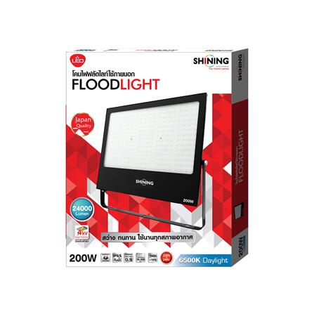 สปอตไลท์ภายนอก LED SHINING S-FD 200 วัตต์ DAYLIGHT_5