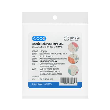 ฟองน้ำเยื่อไม้กลม ACCO MINIMAL 9x9 ซม. แพ็ก 3 ชิ้น_1