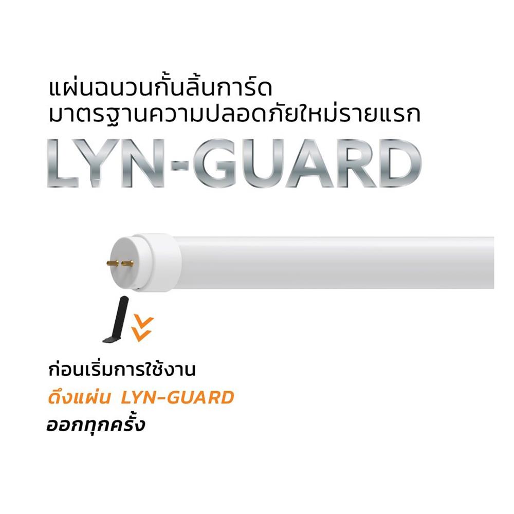 หลอด LED สั้น LAMPTAN TUBE COLOUR SWITCH GOLD LYN GUARD 10 วัตต์ DAYLIGHT/COOL WHITE/WARM WHITE G13
