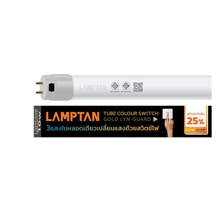หลอด LED สั้น LAMPTAN TUBE COLOUR SWITCH GOLD LYN GUARD 10 วัตต์ DAYLIGHT/COOL WHITE/WARM WHITE G13_2