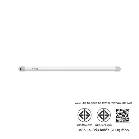 หลอด LED สั้น LAMPTAN TUBE COLOUR SWITCH GOLD LYN GUARD 10 วัตต์ DAYLIGHT/COOL WHITE/WARM WHITE G13_9