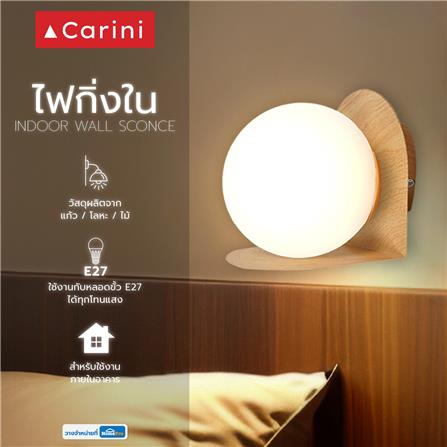 ไฟกิ่งภายใน CARINI W210190 สีขาว/ลายไม้ 1 หัว_5