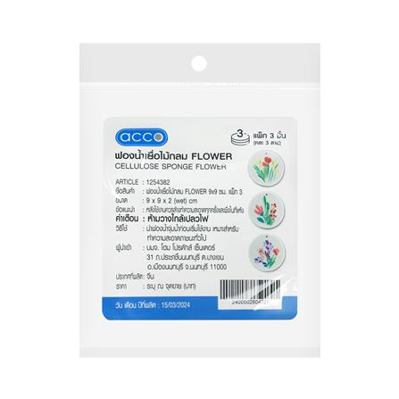 ฟองน้ำเยื่อไม้กลม ACCO FLOWER 9x9 ซม. แพ็ก 3 ชิ้น_0