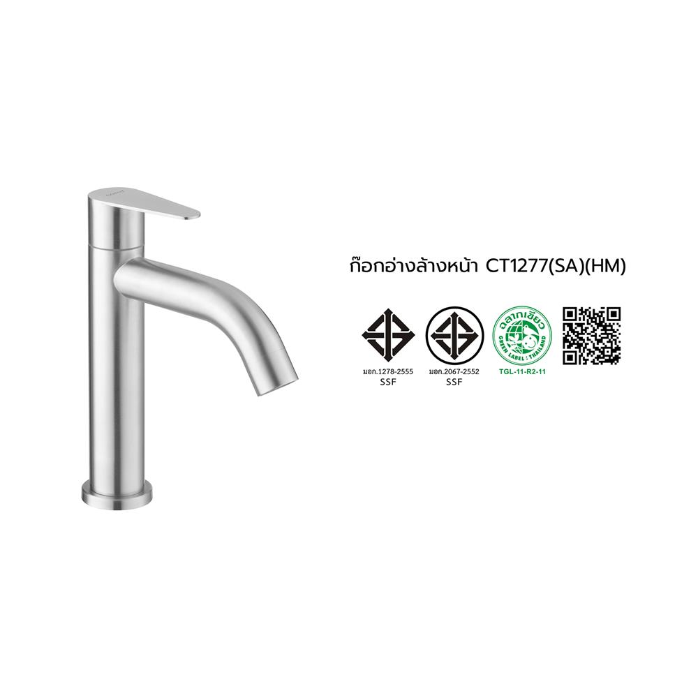 ก๊อกอ่างล้างหน้า COTTO CT1277(SA)(HM) สเตนเลส