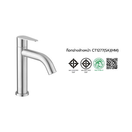 ก๊อกอ่างล้างหน้า COTTO CT1277(SA)(HM) สเตนเลส_2