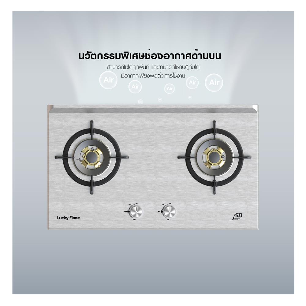 เตาฝังแก๊ส LUCKY FLAME LBS-972 76 ซม.