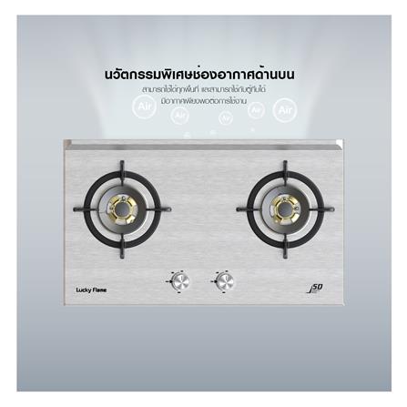 เตาฝังแก๊ส LUCKY FLAME LBS-972 76 ซม._3