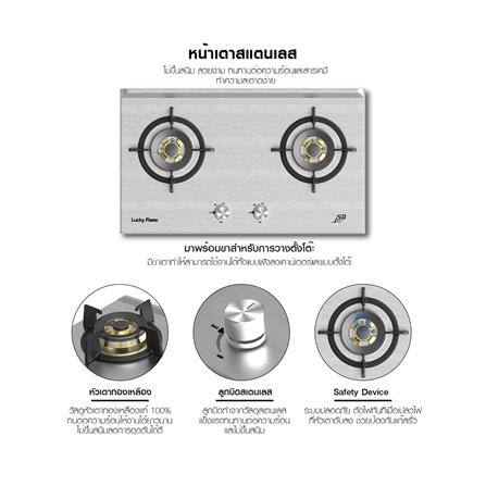 เตาฝังแก๊ส LUCKY FLAME LBS-972 76 ซม._4