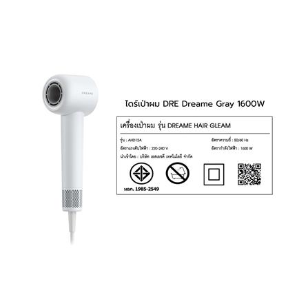 ไดร์เป่าผม DREAME HAIR GLEAM 1600 วัตต์ สีเทา_5