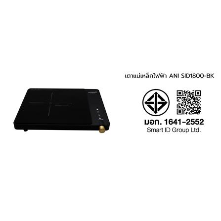 เตาแม่เหล็กไฟฟ้า ANITECH SID1800-BK_8