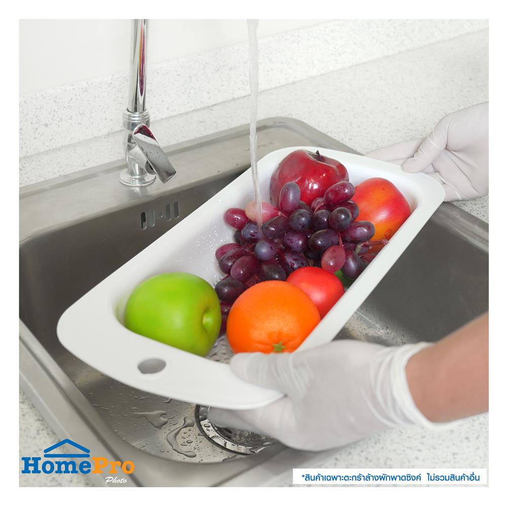 ตะกร้าล้างผักพาดซิงค์ KECH สีขาว
