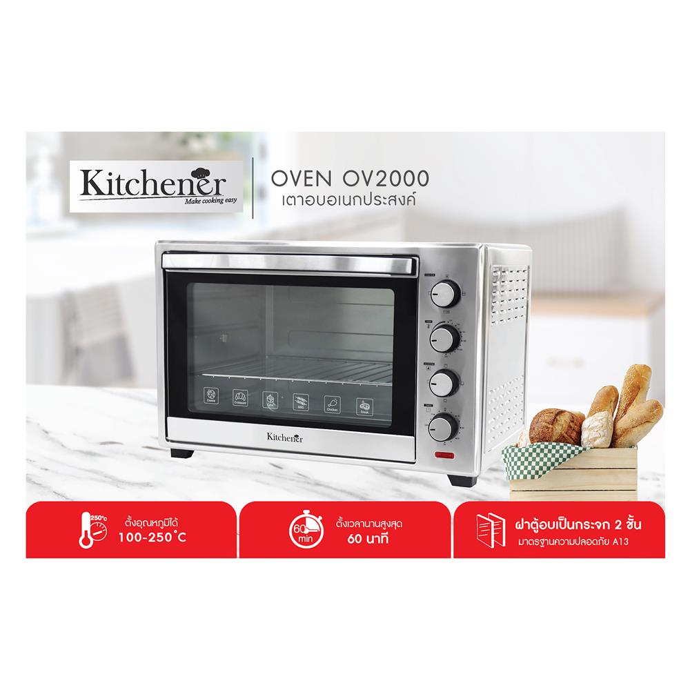 เตาอบเล็กแมนนวล KITCHENER OV2000 60 ลิตร
