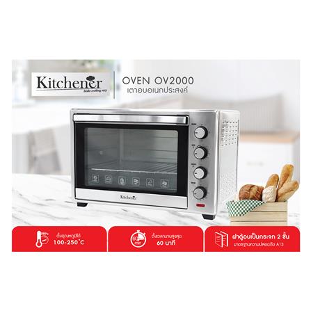 เตาอบเล็กแมนนวล KITCHENER OV2000 60 ลิตร_4