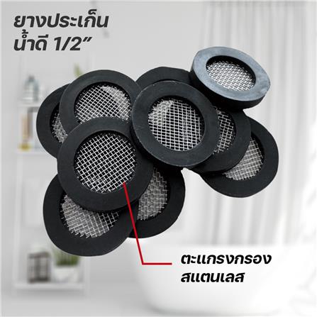 ซีลยางพร้อมตะแกรงกรอง DONMARK GL-9204_2