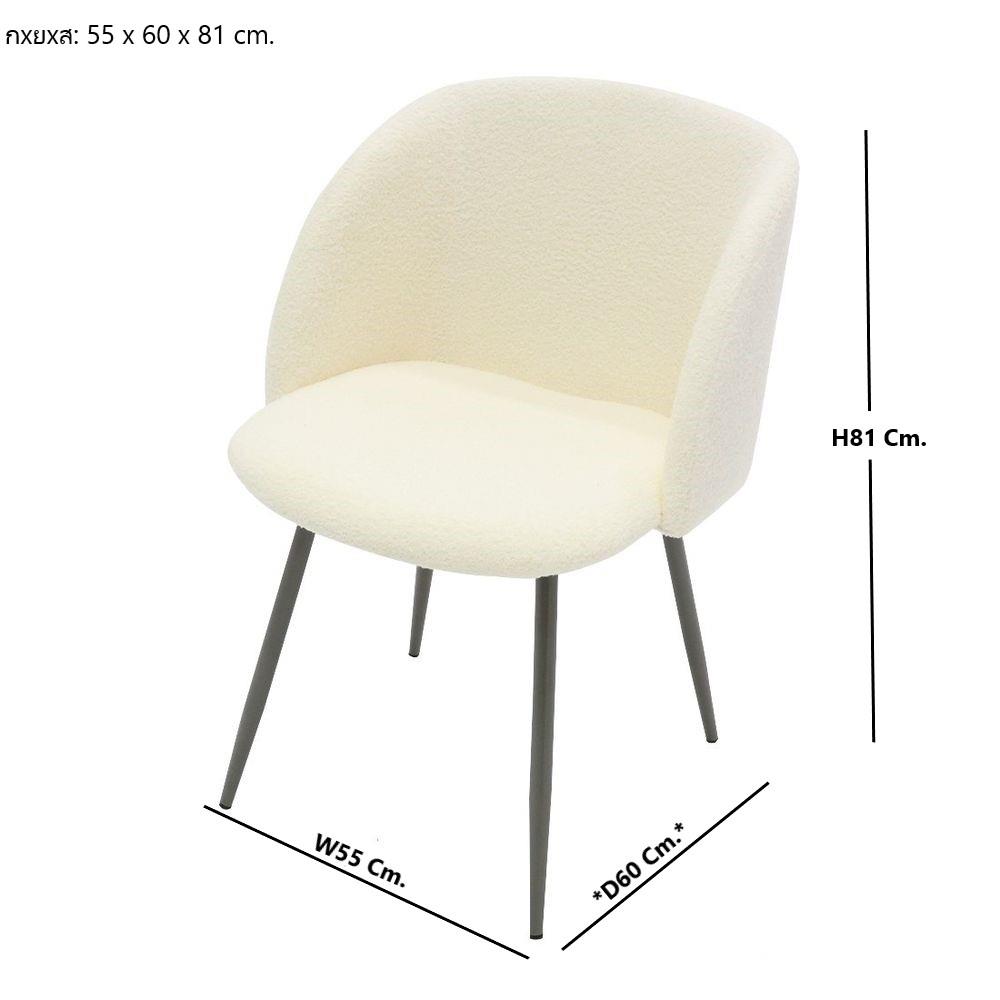 เก้าอี้ห้องอาหาร KONCEPT KC-PLAY JAENO 19224307 สีครีม
