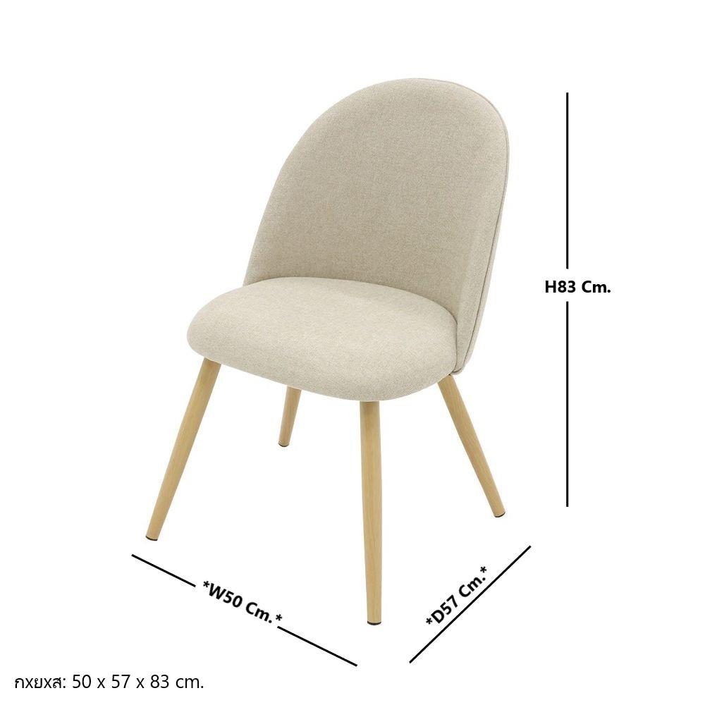 เก้าอี้ห้องอาหาร KONCEPT JODEEN 19224303 สีครีม