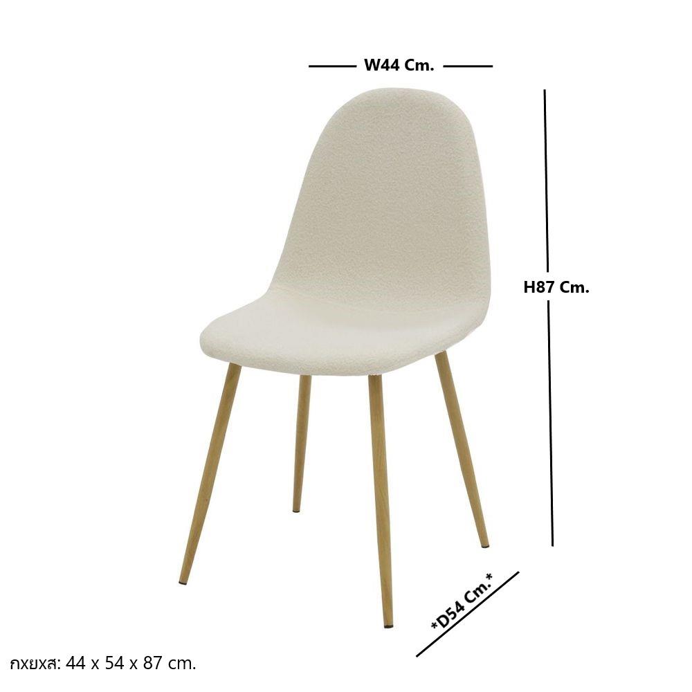 เก้าอี้ห้องอาหาร KONCEPT JERIC 19224299 สีครีม