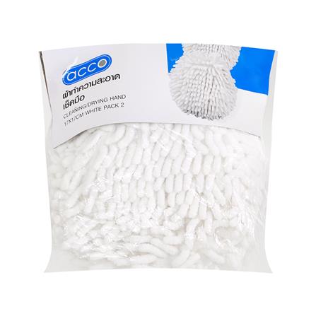 ผ้าทำความสะอาดอเนกประสงค์และเช็ดมือ ACCO 17x17x6 ซม. สีขาว แพ็ก 2 ชิ้น_0