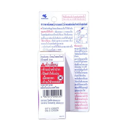 น้ำหอมดับกลิ่น SAWADAY ONE DROP 20 มล. LAVENDER_2