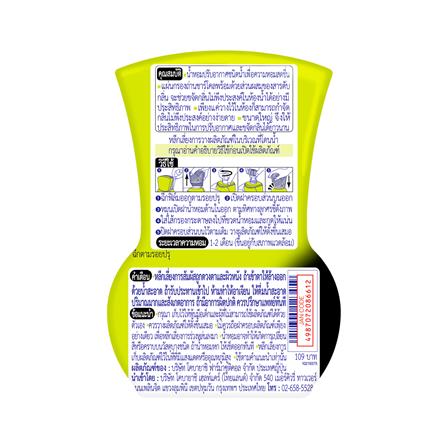 น้ำหอมปรับอากาศดับกลิ่นห้องน้ำ SAWADAY 350 มล. FLORAL JASMINE_1