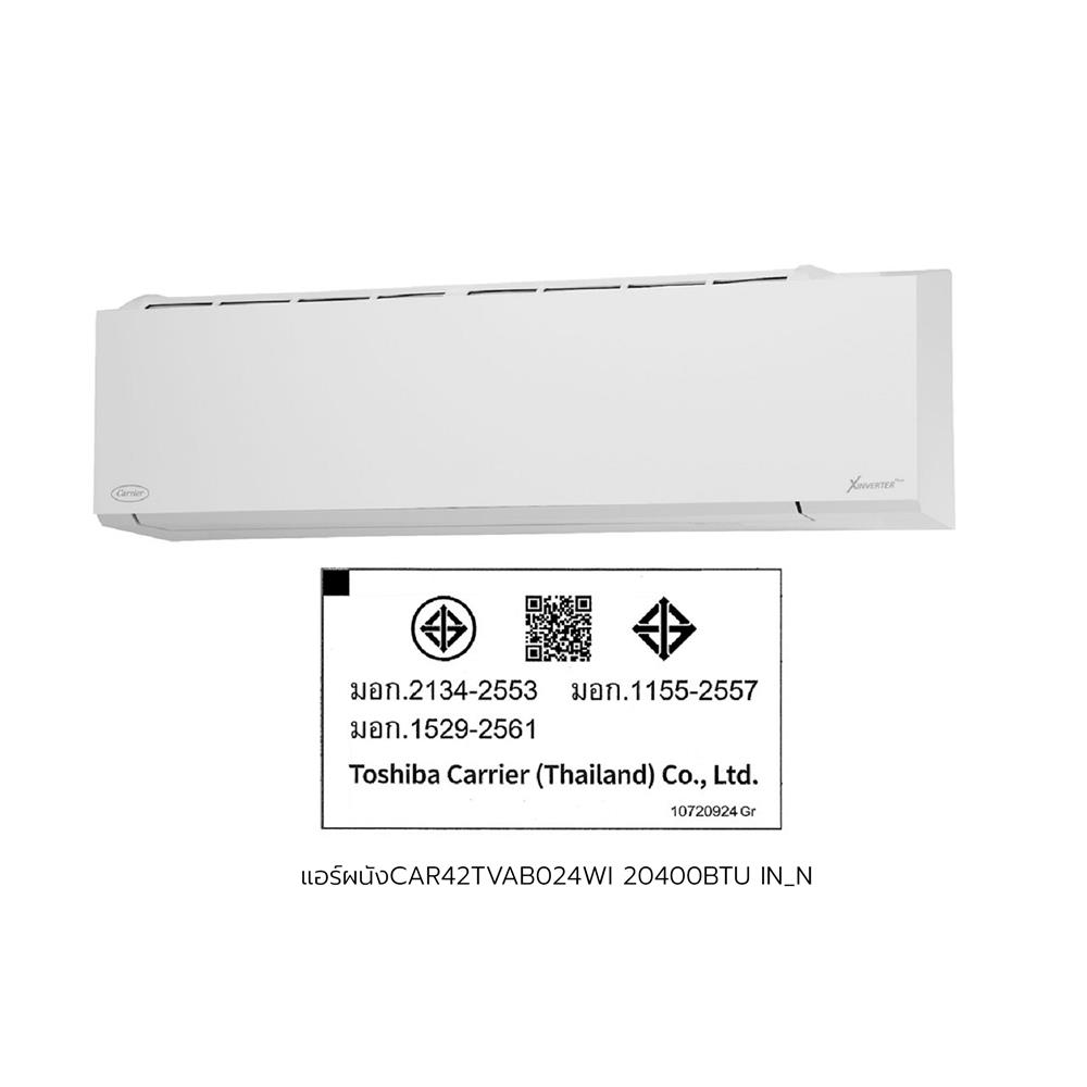 แอร์ผนัง CARRIER 42TVAB024WI 20400 บีทียู อินเวอร์เตอร์