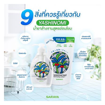 น้ำยาล้างจาน YASHINOMI 500 มล._4