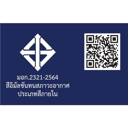 สีน้ำทาภายใน ชนิดกึ่งเงา DULUX BETTER LIVING BASE A สีขาว 1 แกลลอน_3