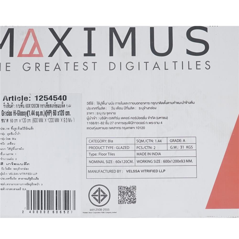 กระเบื้องพื้นพอร์ซเลน 60x120 ซม. MAxIMUS กราเชียส เกร์ย แบล็ค A 1.44 ตร.ม.