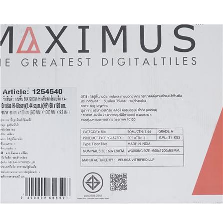 กระเบื้องพื้นพอร์ซเลน 60x120 ซม. MAxIMUS กราเชียส เกร์ย แบล็ค A 1.44 ตร.ม._5