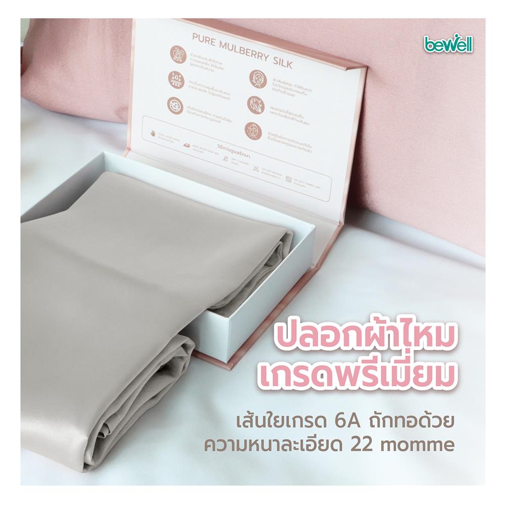 ปลอกหมอนหนุน BEWELL PC01-GY สีเทา