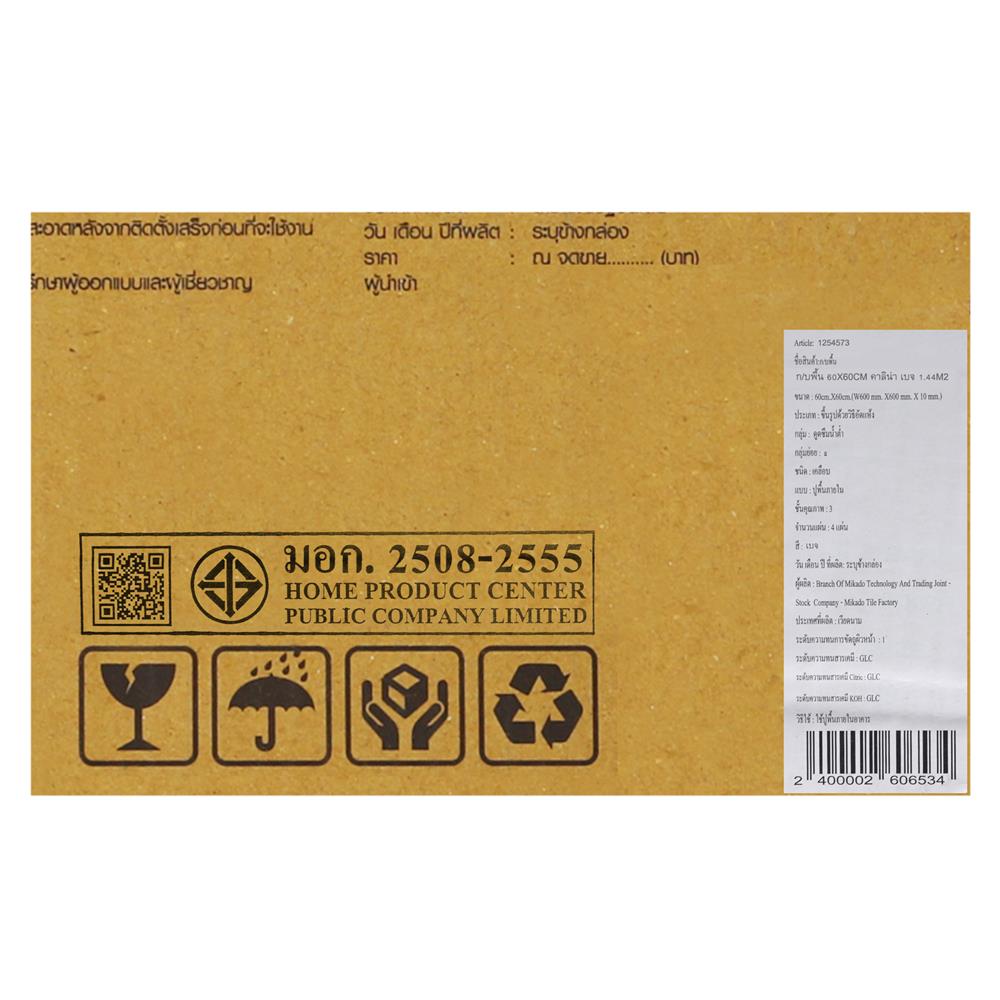 กระเบื้องพื้นพอร์ซเลน 60x60 ซม. TARA คาลิน่า เบจ A 1.44 ตร.ม.