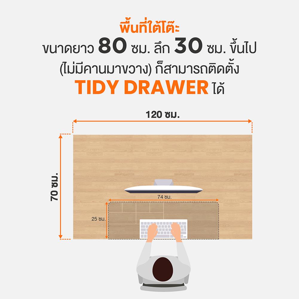 ลิ้นชักใต้โต๊ะแบบหนีบ ERGOTREND TIDY ULTRA-SLIM สีดำ