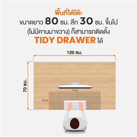 ลิ้นชักใต้โต๊ะแบบหนีบ ERGOTREND TIDY ULTRA-SLIM สีดำ_6