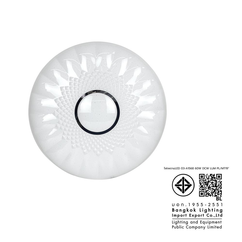 ไฟเพดาน LED LUMAX 03-A1568 19 นิ้ว 60 วัตต์ DAYLIGHT/COOL WHITE/WARM WHITE สีขาว
