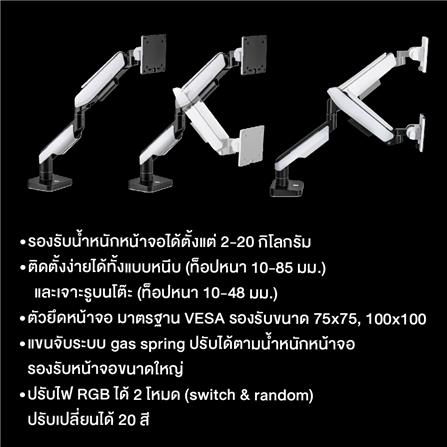 แขนจับจอมอนิเตอร์ ERGOTREND ROBOT 01 RGB สีขาว_5