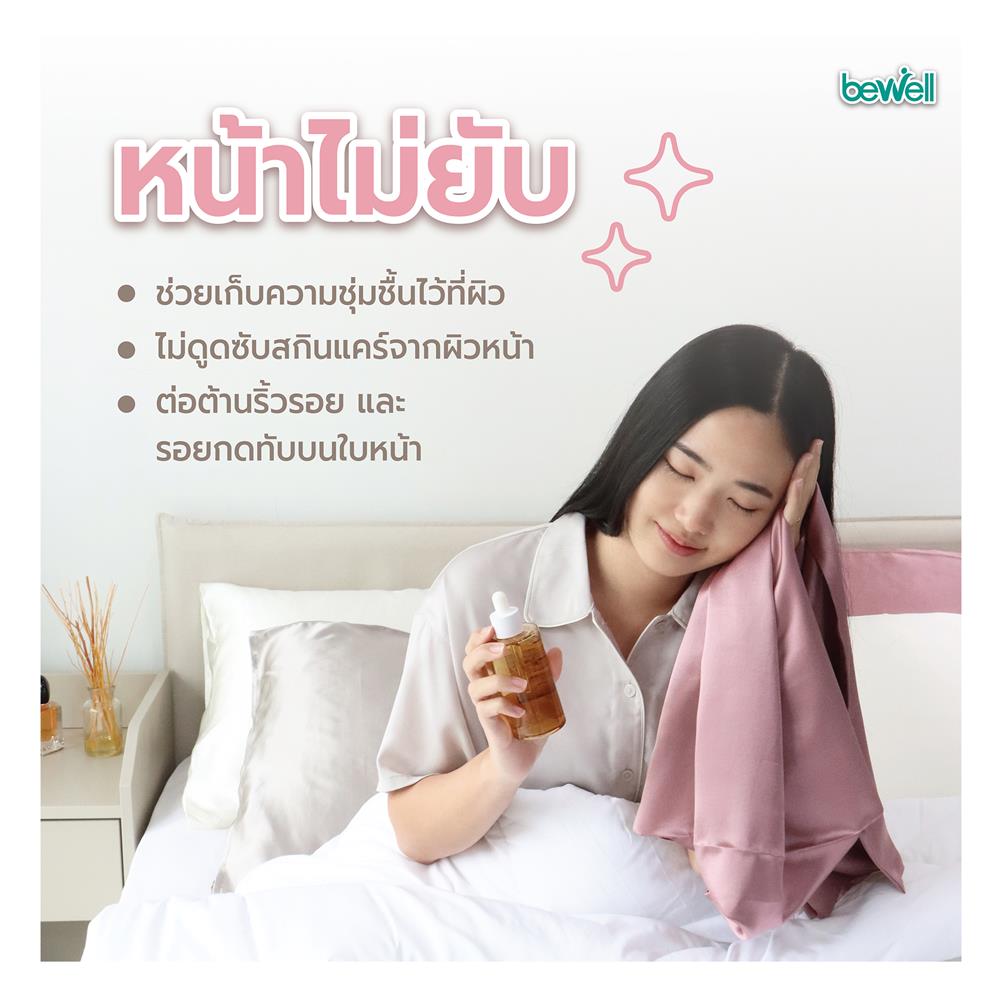 ปลอกหมอนหนุน BEWELL PCO1-RG สี ROSE GOLD