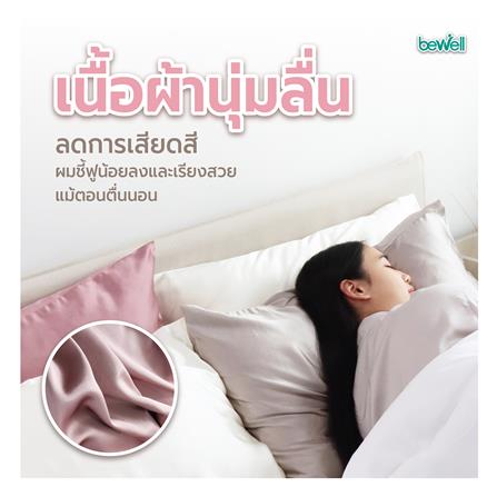 ปลอกหมอนหนุน BEWELL PCO1-RG สี ROSE GOLD_3