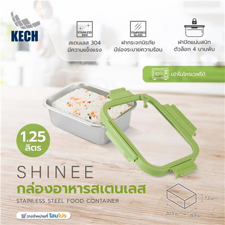กล่องอาหารสเตนเลส KECH SHINEE 1.25 ลิตร สีเขียว_5