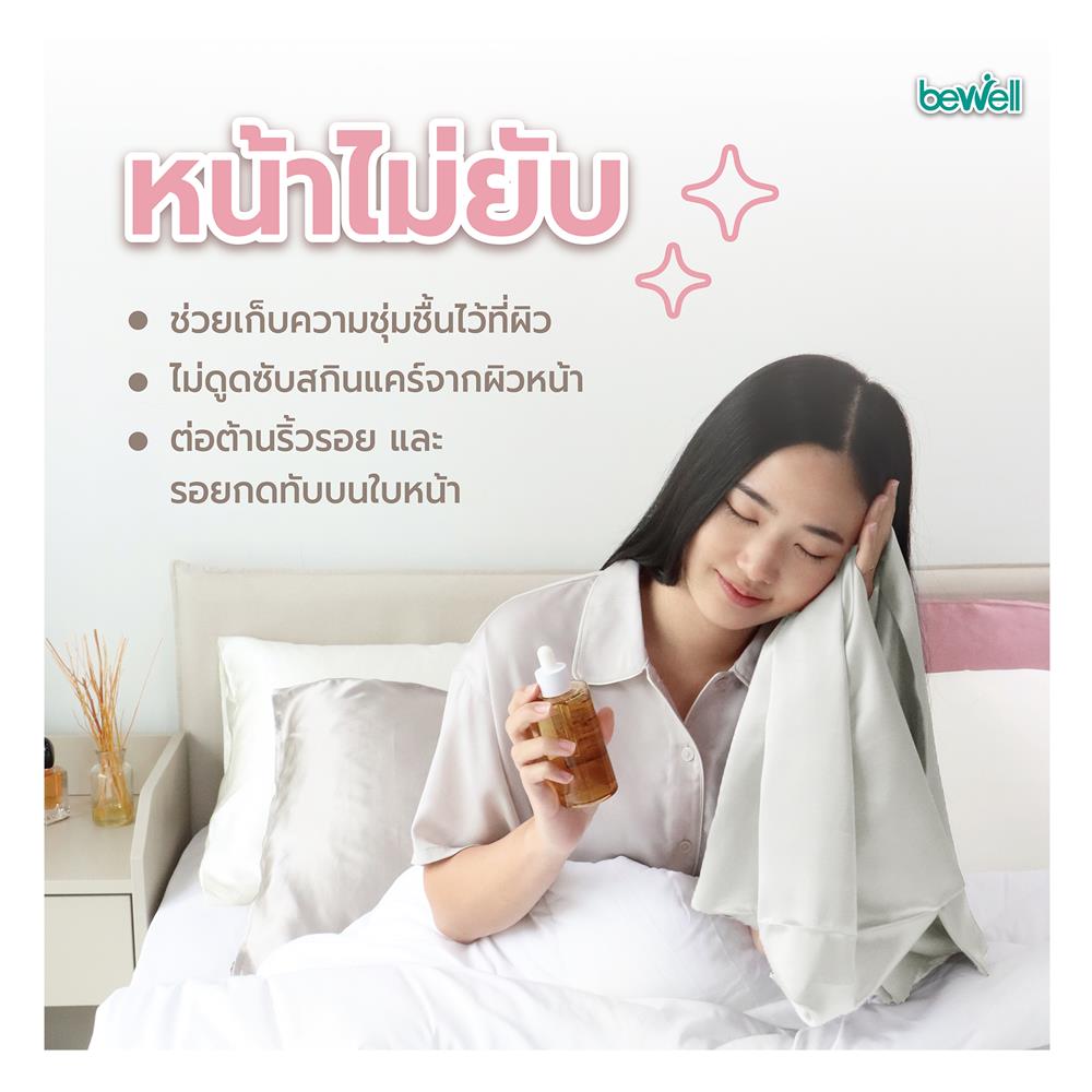 ปลอกหมอนหนุน BEWELL PC01-WH สีขาว