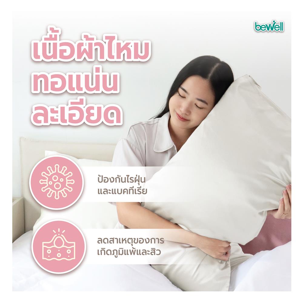 ปลอกหมอนหนุน BEWELL PC01-WH สีขาว