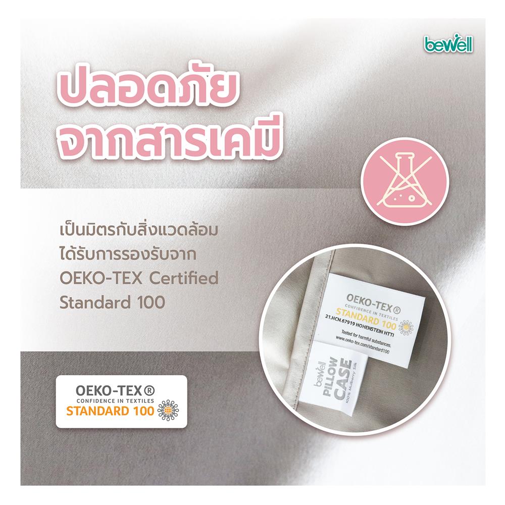 ปลอกหมอนหนุน BEWELL PC01-WH สีขาว