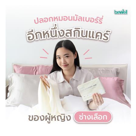 ปลอกหมอนหนุน BEWELL PC01-WH สีขาว_4