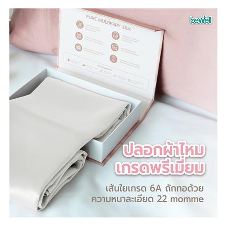 ปลอกหมอนหนุน BEWELL PC01-WH สีขาว_7