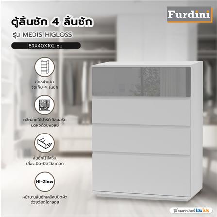 ตู้ลิ้นชัก 4 ลิ้นชัก FURDINI MEDIS HIGLOSS สีเทา_3