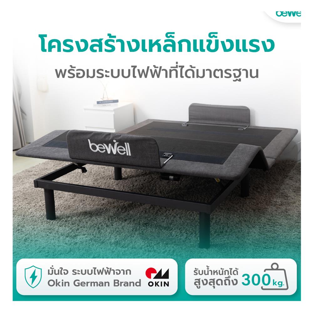 โครงเตียงปรับระดับ 6 ฟุต BEWELL ADJUSTABLE BED AB-01